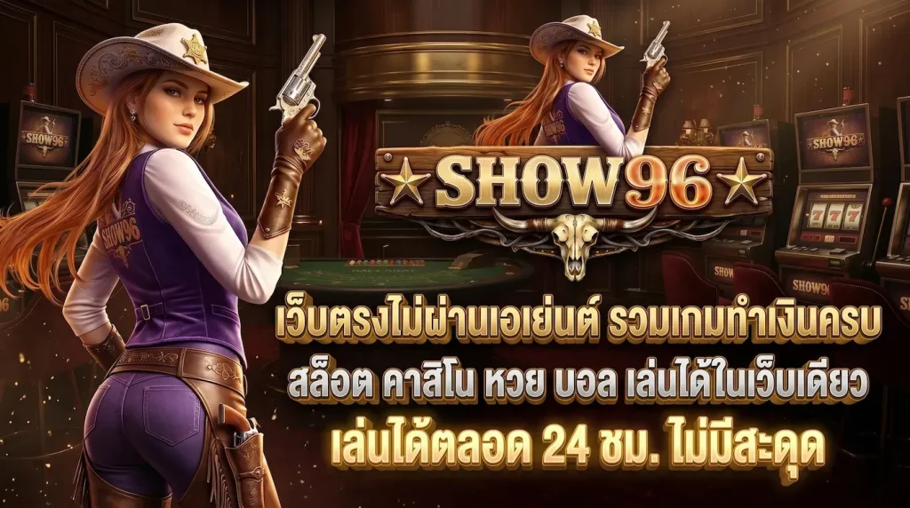 show96 bet